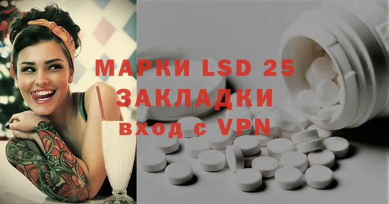 купить  цена  Вельск  Лсд 25 экстази ecstasy 