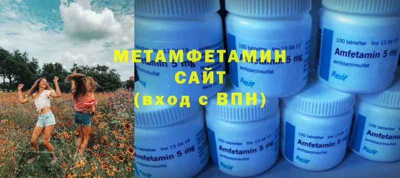 MEGA tor  Вельск  МЕТАМФЕТАМИН Methamphetamine  купить  сайты 